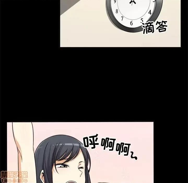 恶霸室友毋通来 恶霸室友毋通来 8 第28页