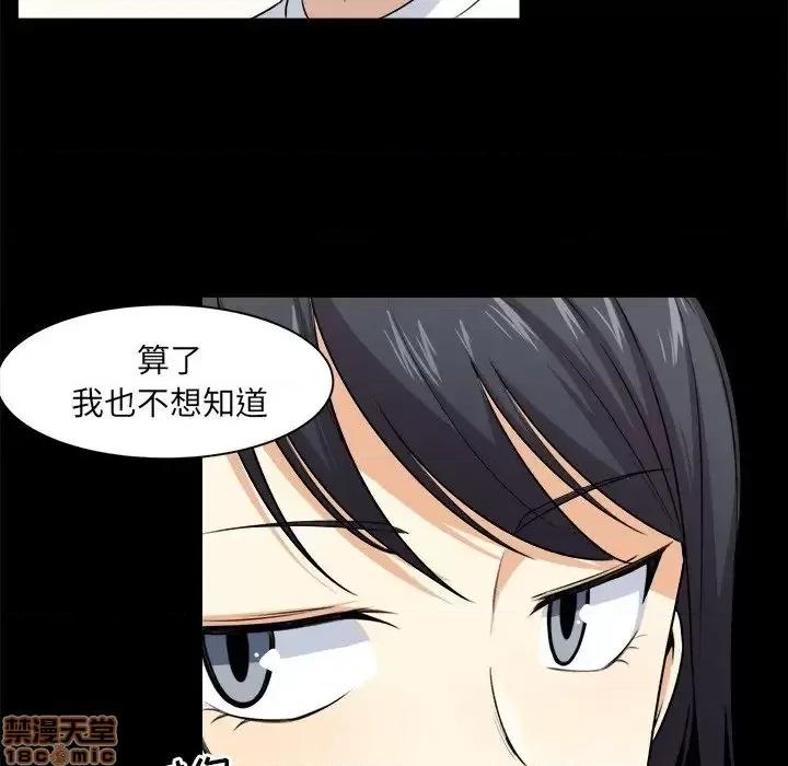恶霸室友毋通来 恶霸室友毋通来 8 第35页