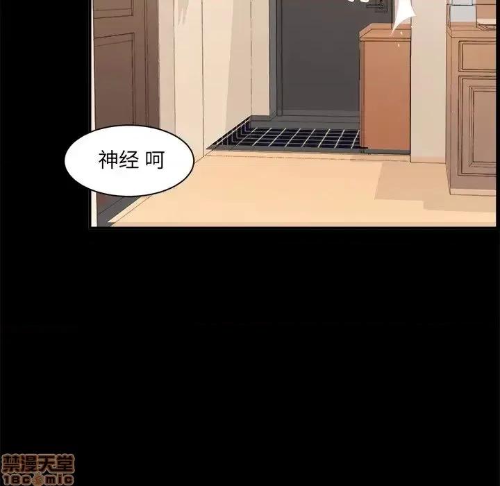 恶霸室友毋通来 恶霸室友毋通来 8 第37页