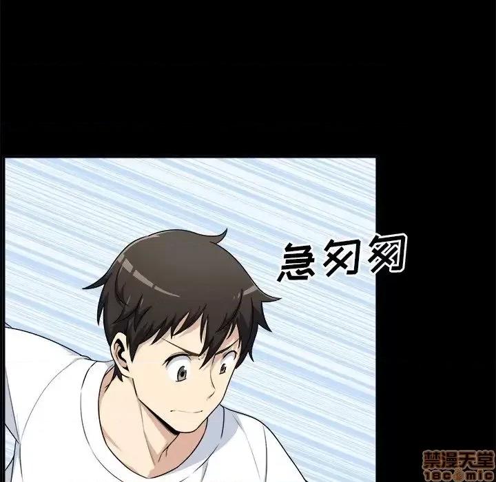 恶霸室友毋通来 恶霸室友毋通来 8 第40页