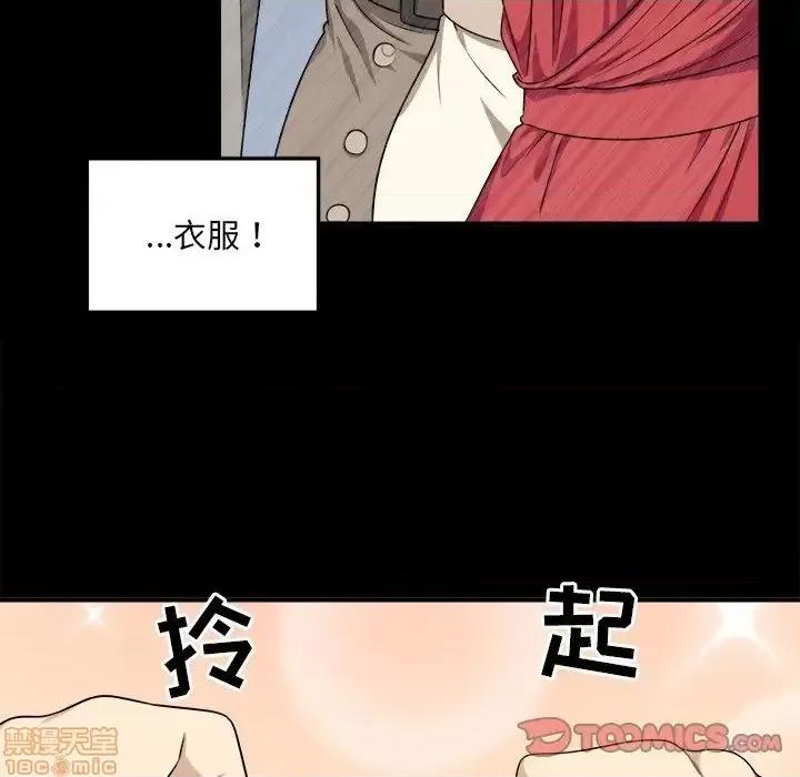 恶霸室友毋通来 恶霸室友毋通来 8 第45页