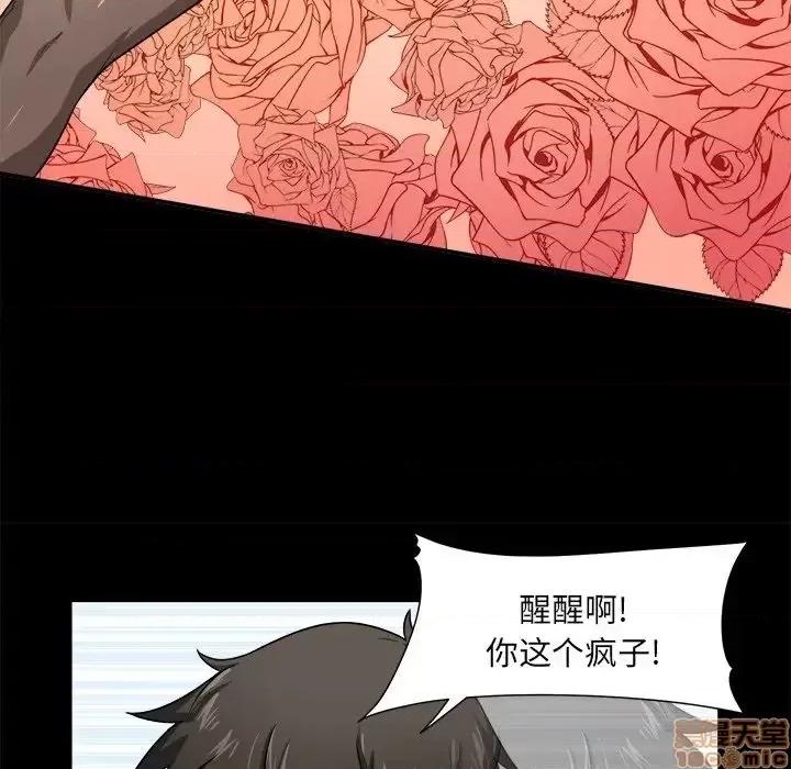 恶霸室友毋通来 恶霸室友毋通来 8 第50页