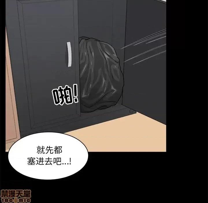 恶霸室友毋通来 恶霸室友毋通来 8 第55页