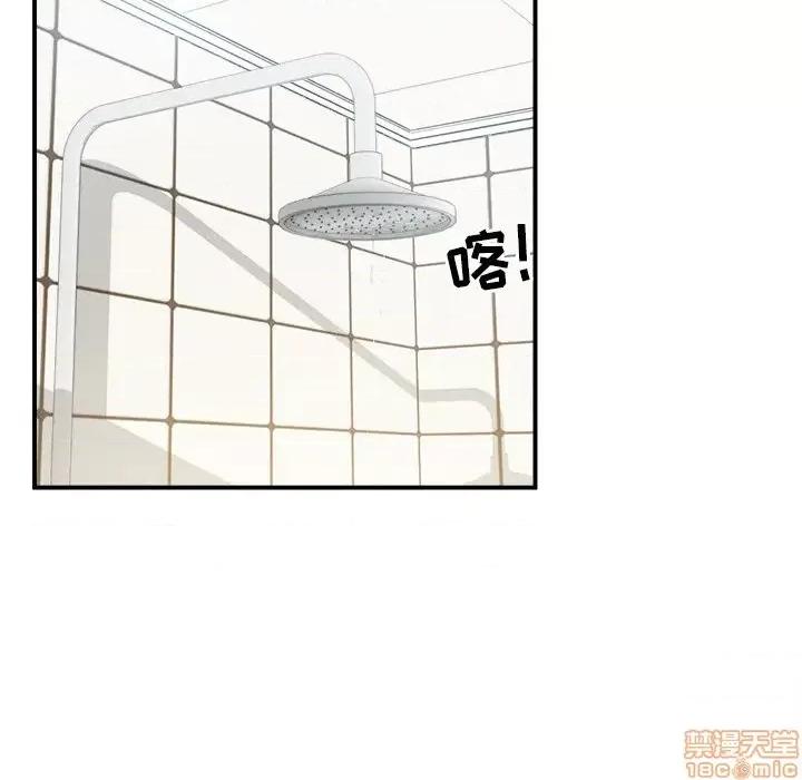 恶霸室友毋通来 恶霸室友毋通来 8 第63页