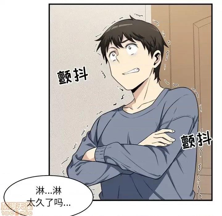 恶霸室友毋通来 恶霸室友毋通来 8 第64页