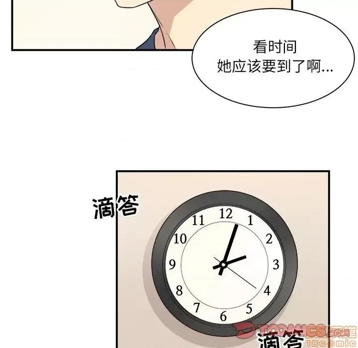 恶霸室友毋通来 恶霸室友毋通来 8 第66页