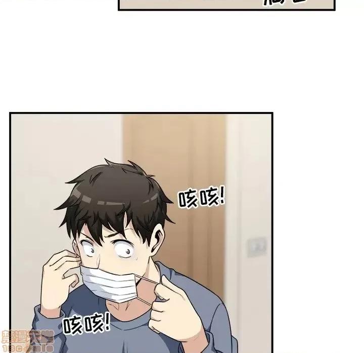 恶霸室友毋通来 恶霸室友毋通来 8 第67页