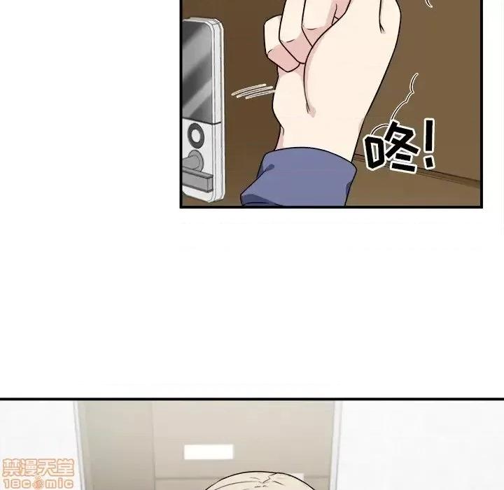 恶霸室友毋通来 恶霸室友毋通来 8 第69页
