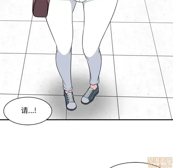 恶霸室友毋通来 恶霸室友毋通来 8 第71页