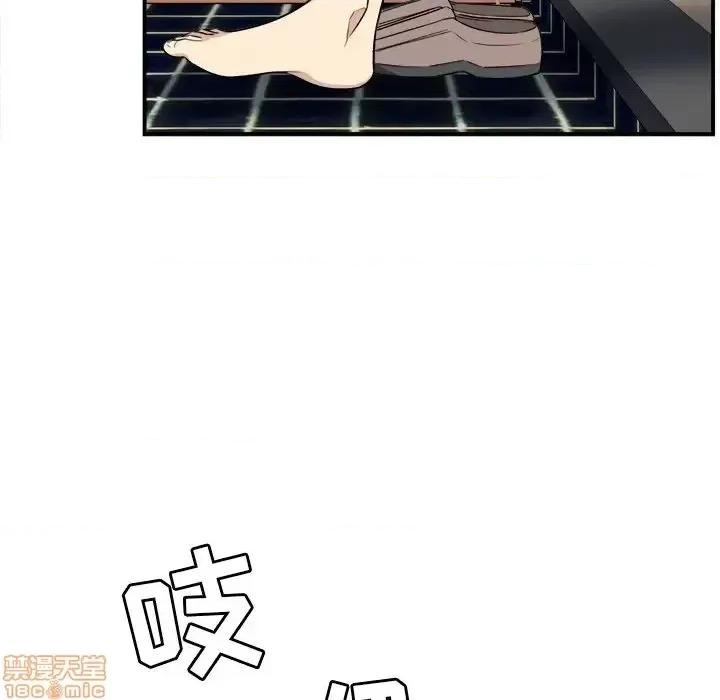 恶霸室友毋通来 恶霸室友毋通来 8 第78页