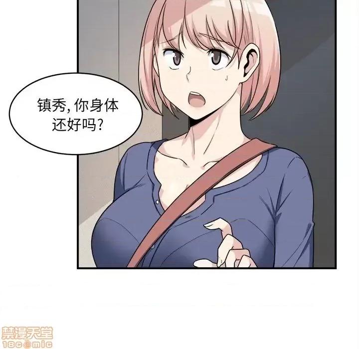 恶霸室友毋通来 恶霸室友毋通来 8 第80页