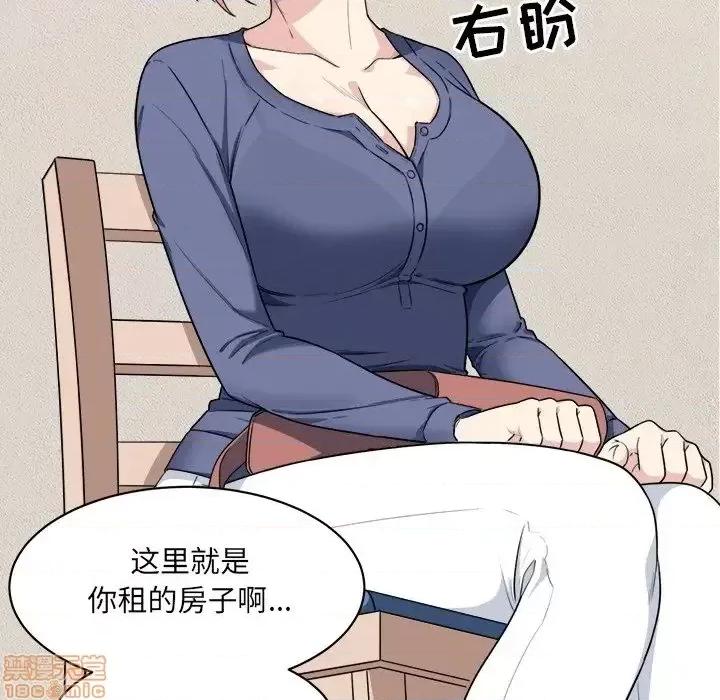 恶霸室友毋通来 恶霸室友毋通来 8 第85页