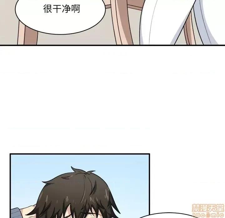 恶霸室友毋通来 恶霸室友毋通来 8 第86页