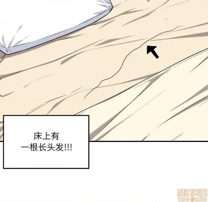 恶霸室友毋通来 恶霸室友毋通来 8 第89页