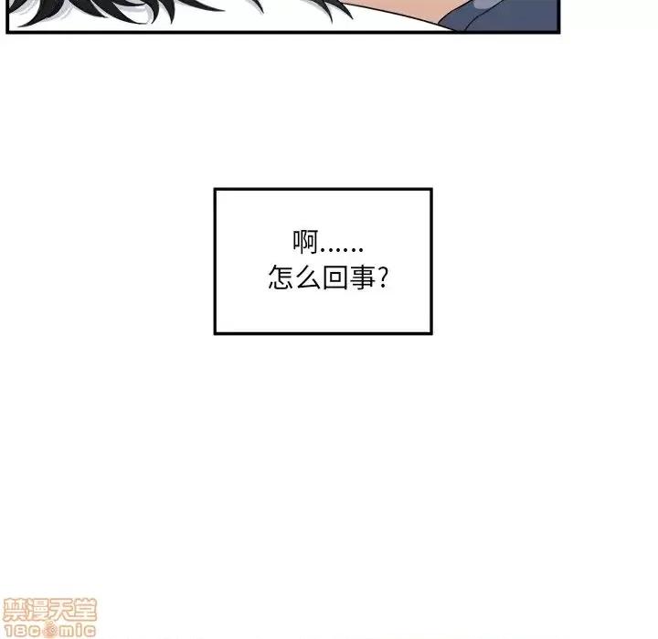 恶霸室友毋通来 恶霸室友毋通来 8 第99页