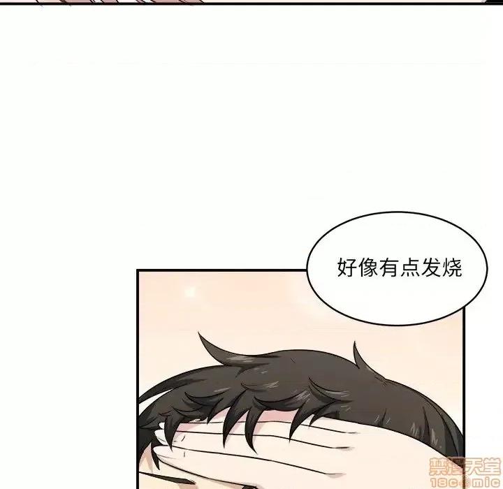 恶霸室友毋通来 恶霸室友毋通来 8 第101页