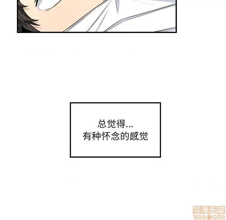 恶霸室友毋通来 恶霸室友毋通来 8 第103页