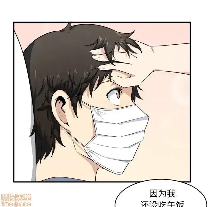 恶霸室友毋通来 恶霸室友毋通来 8 第104页