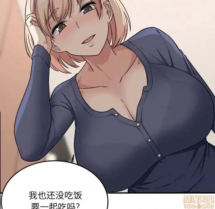 恶霸室友毋通来 恶霸室友毋通来 8 第107页