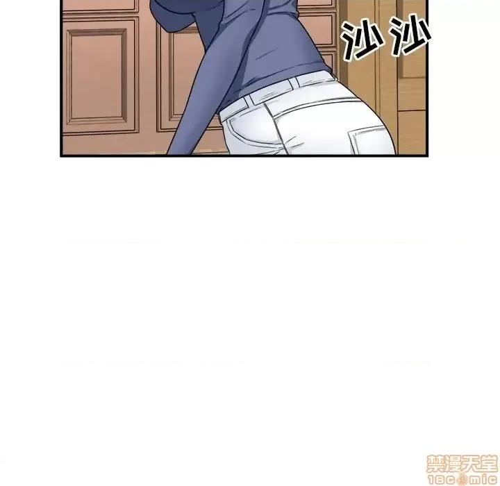 恶霸室友毋通来 恶霸室友毋通来 8 第112页
