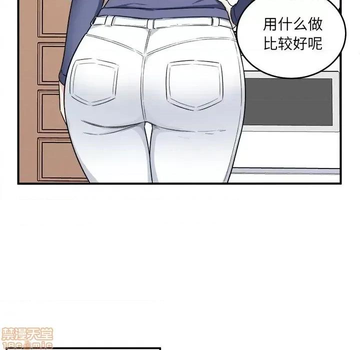 恶霸室友毋通来 恶霸室友毋通来 8 第114页