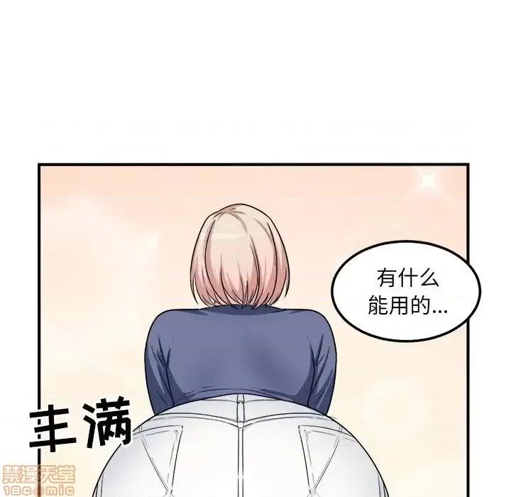 恶霸室友毋通来 恶霸室友毋通来 8 第116页