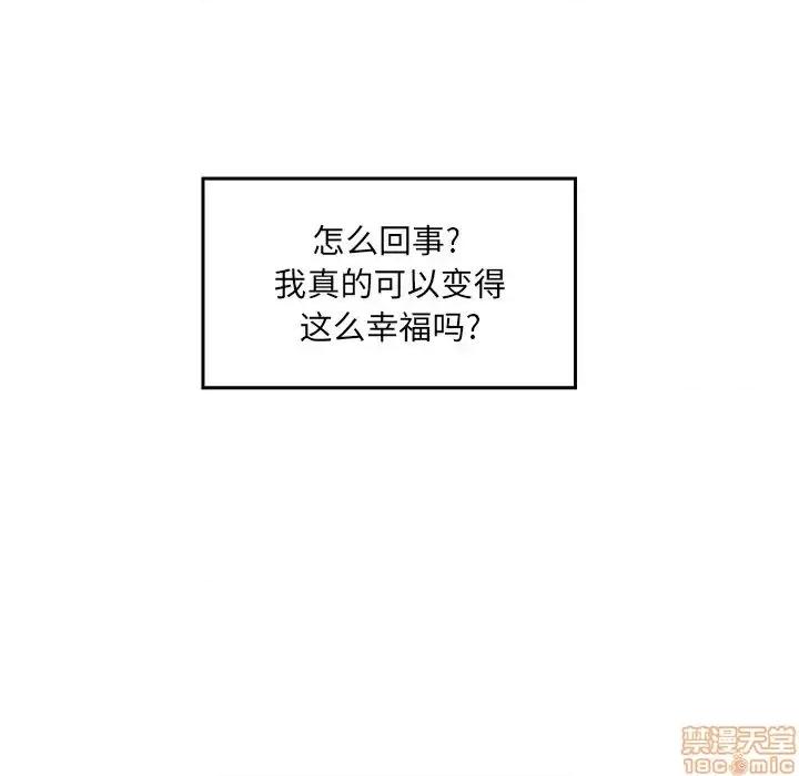 恶霸室友毋通来 恶霸室友毋通来 8 第118页