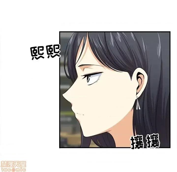 恶霸室友毋通来 恶霸室友毋通来 8 第119页