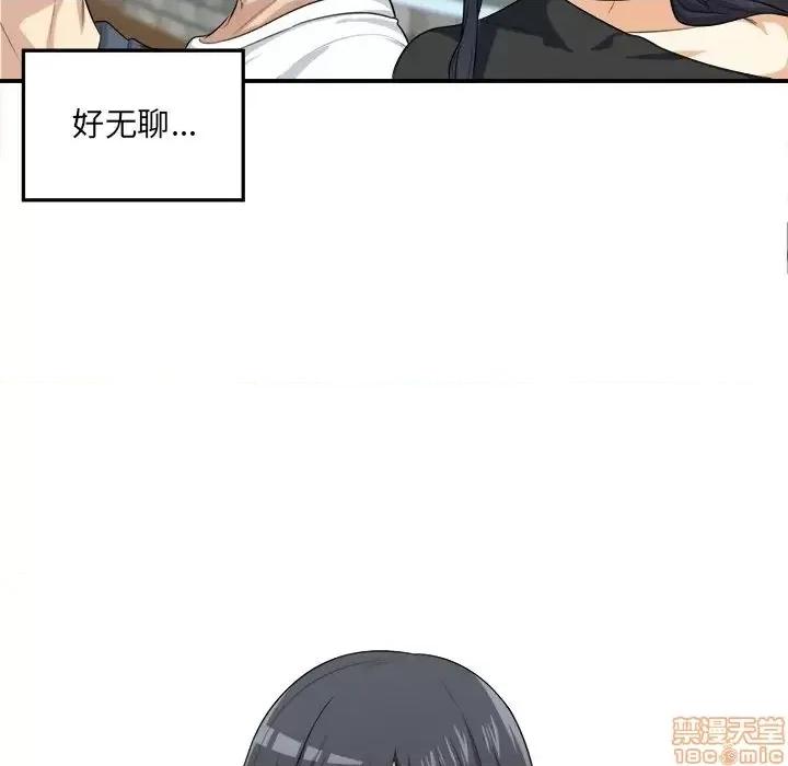 恶霸室友毋通来 恶霸室友毋通来 8 第121页