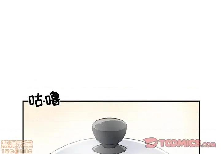 恶霸室友毋通来 恶霸室友毋通来 9 第2页