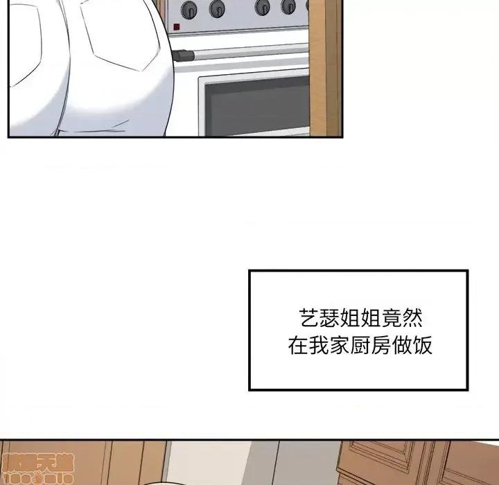 恶霸室友毋通来 恶霸室友毋通来 9 第5页