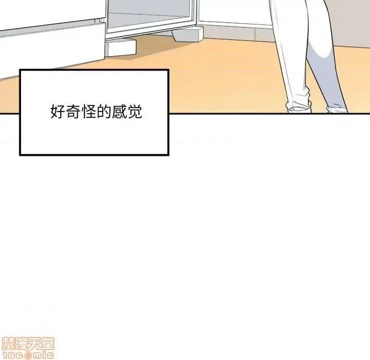 恶霸室友毋通来 恶霸室友毋通来 9 第9页