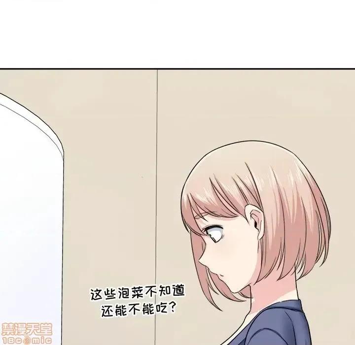 恶霸室友毋通来 恶霸室友毋通来 9 第14页