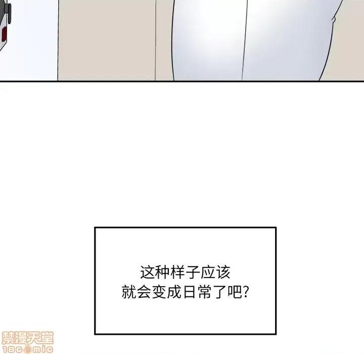 恶霸室友毋通来 恶霸室友毋通来 9 第16页