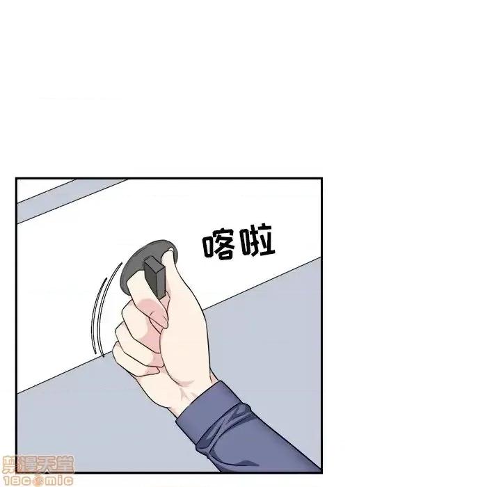 恶霸室友毋通来 恶霸室友毋通来 9 第17页