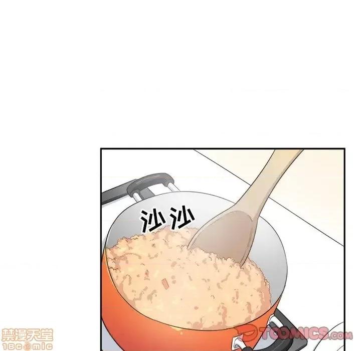 恶霸室友毋通来 恶霸室友毋通来 9 第18页