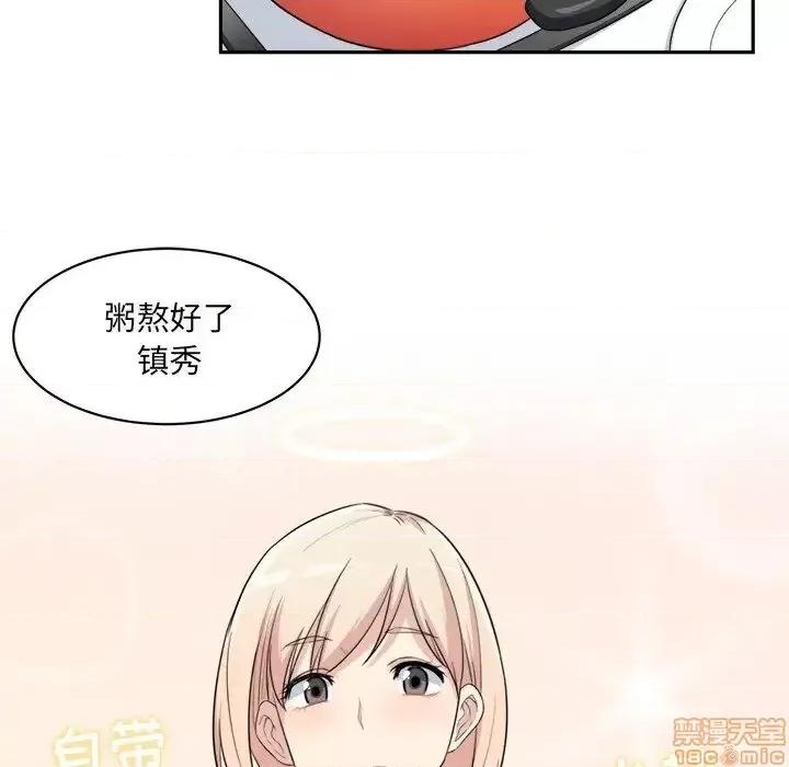 恶霸室友毋通来 恶霸室友毋通来 9 第19页