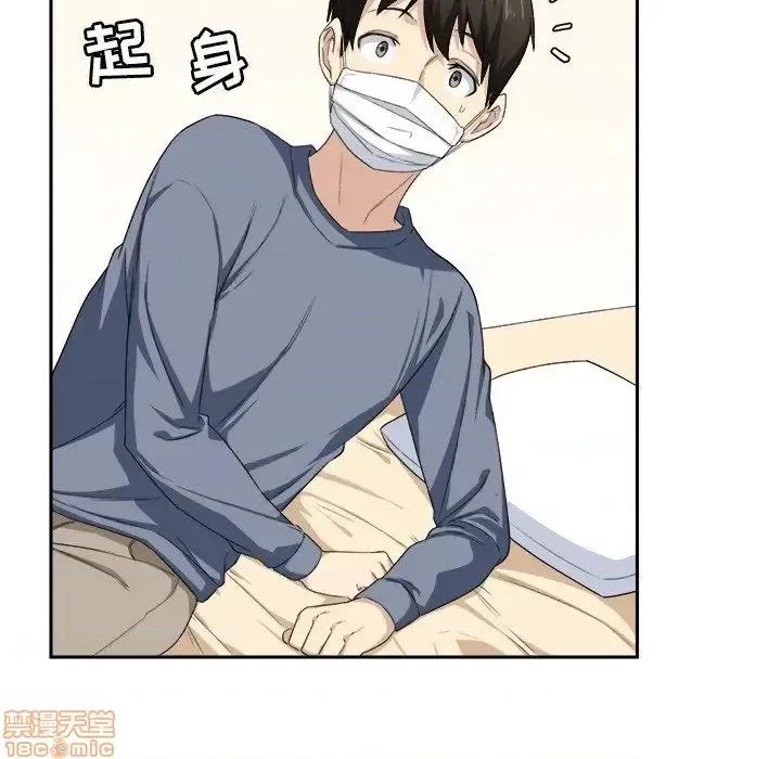 恶霸室友毋通来 恶霸室友毋通来 9 第22页