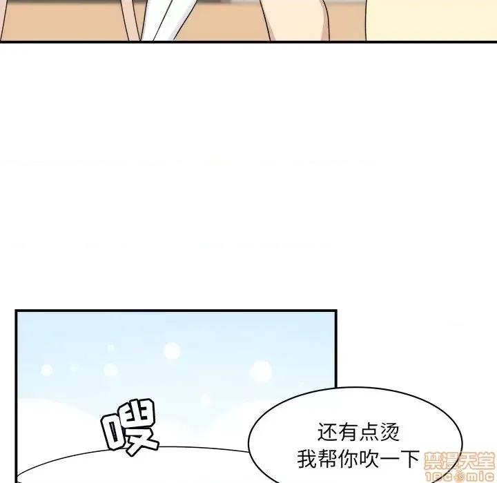 恶霸室友毋通来 恶霸室友毋通来 9 第26页