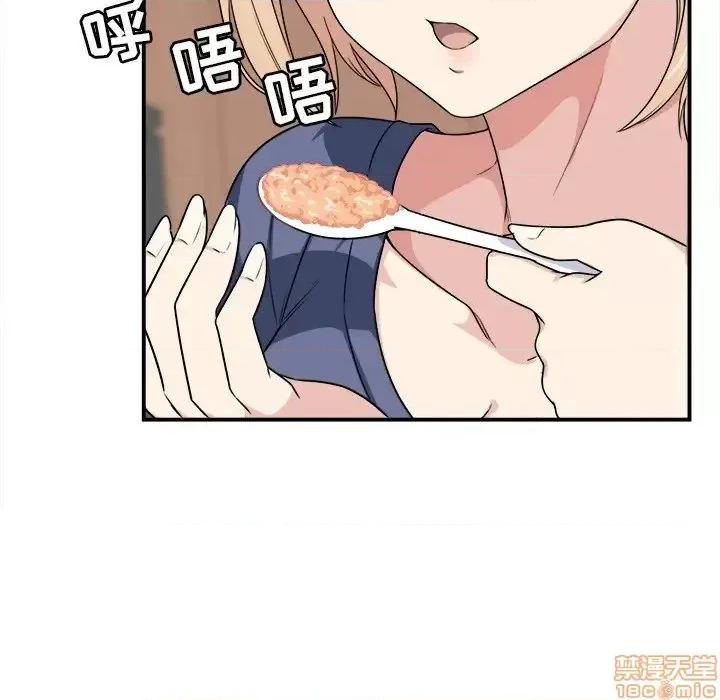 恶霸室友毋通来 恶霸室友毋通来 9 第28页