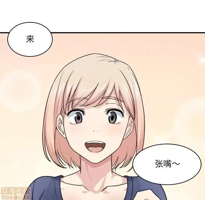 恶霸室友毋通来 恶霸室友毋通来 9 第29页