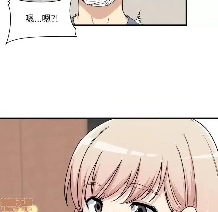 恶霸室友毋通来 恶霸室友毋通来 9 第32页