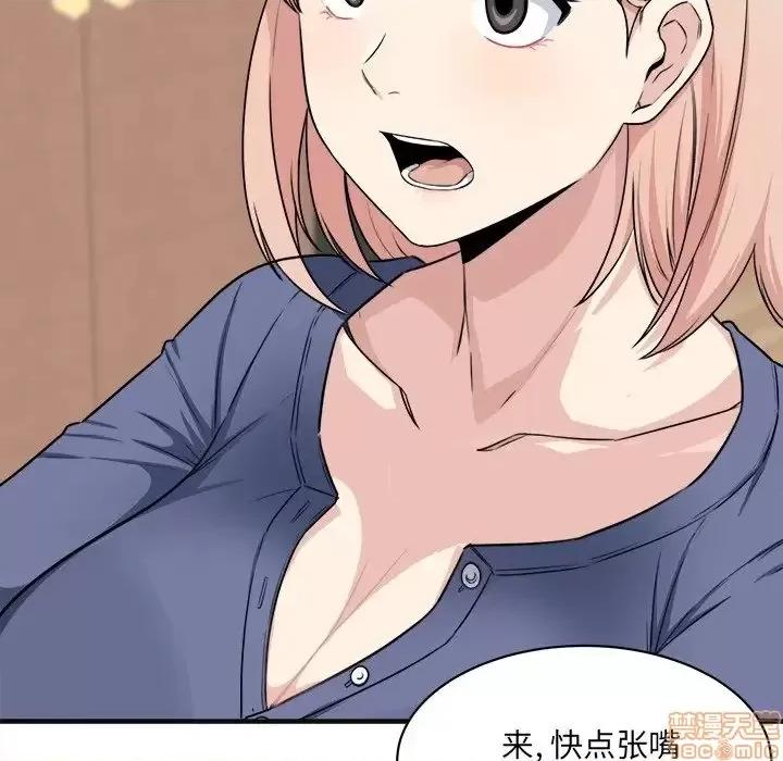 恶霸室友毋通来 恶霸室友毋通来 9 第33页