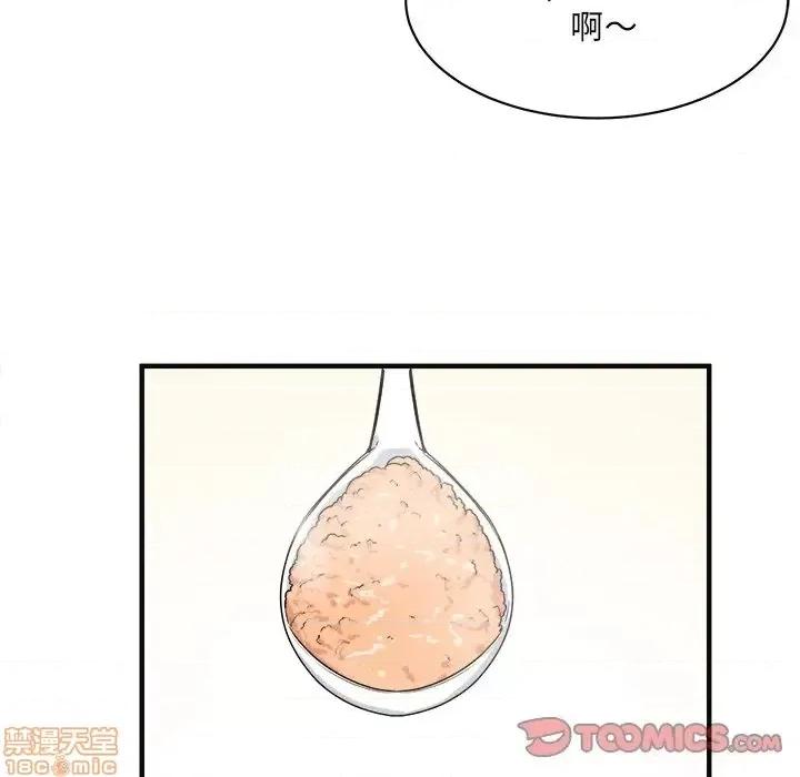 恶霸室友毋通来 恶霸室友毋通来 9 第34页