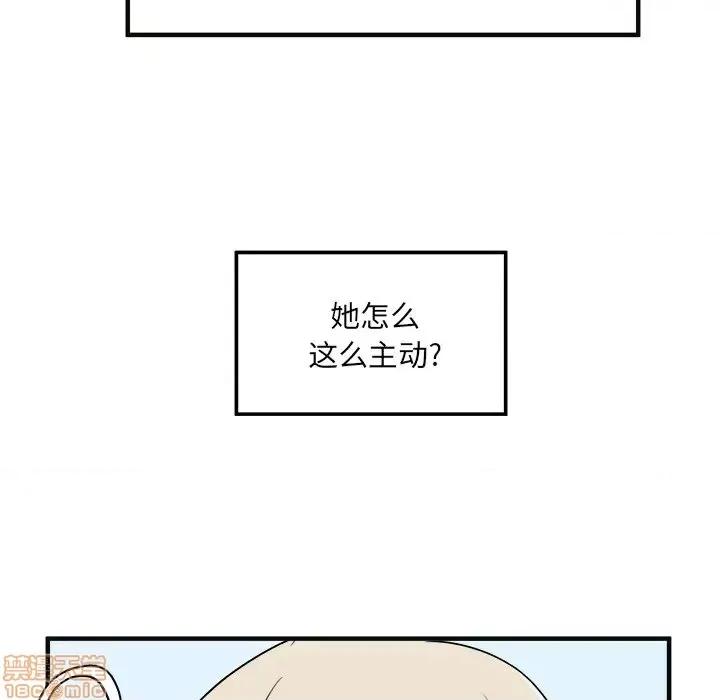 恶霸室友毋通来 恶霸室友毋通来 9 第35页