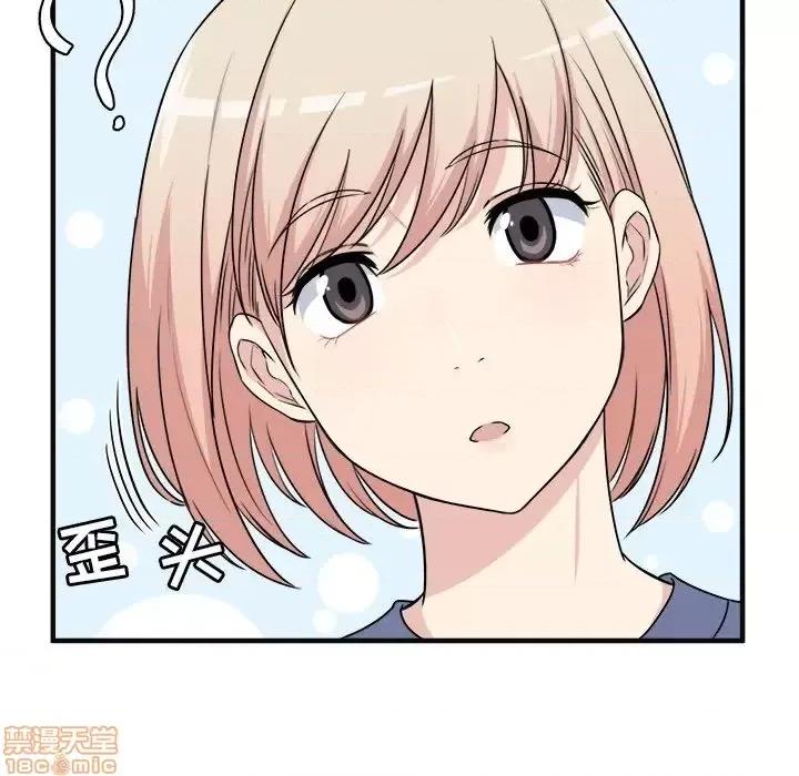 恶霸室友毋通来 恶霸室友毋通来 9 第36页