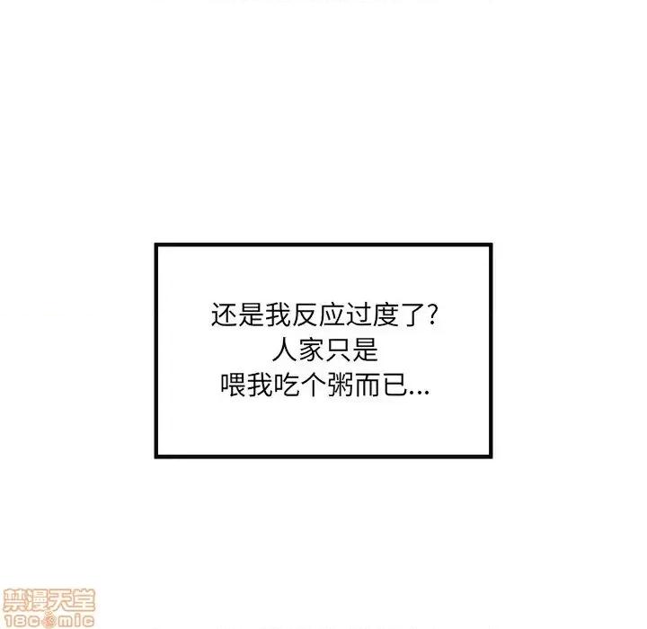 恶霸室友毋通来 恶霸室友毋通来 9 第37页