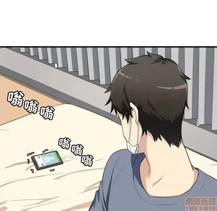 恶霸室友毋通来 恶霸室友毋通来 9 第38页