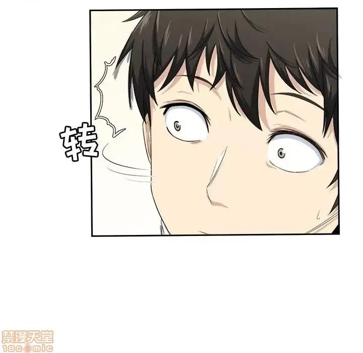 恶霸室友毋通来 恶霸室友毋通来 9 第45页