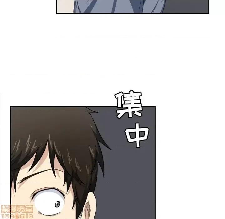 恶霸室友毋通来 恶霸室友毋通来 9 第54页